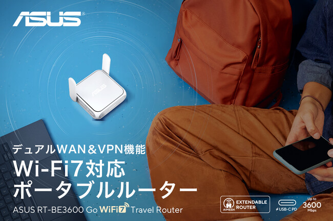 次世代Wi-Fi 7対応・手のひらサイズのポータブルルーター「ASUS RT-BE3600 Go」を発表。クラウドファンディング限定で先行支援受付開始