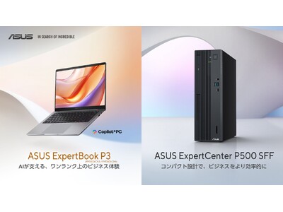 ビジネス向けAI機能搭載ノートPC「ASUS ExpertBook P3シリーズ」の発売、および小型PC「ASUS ExpertCenter P500 SFF (P500SV)」6モデルの追加を発表
