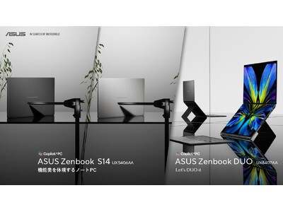 最新のインテル(R) Core(TM) Ultraプロセッサー(シリーズ3)を搭載した新しいASUS Zenbookシリーズを2製品３モデル発表