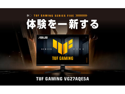 ASUS、TUF Gamingシリーズより27インチQHD第5世代のゲーミングモニター「VG27AQE5A」を2026年3月13日に発売開始