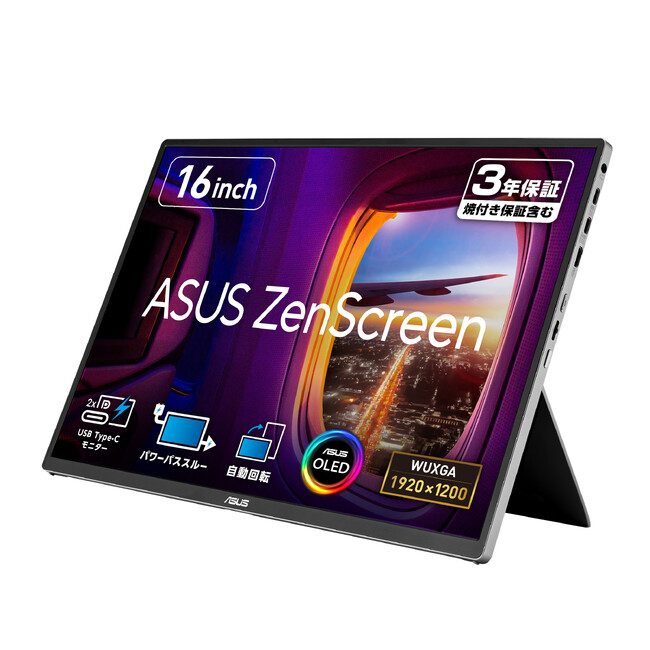 ASUS�A16:10 OLED�p�l�����ڂ̌y�ʃ|�[�^�u�����j�^�[�uZenScreen OLED MQ16FC�v�𔭔�