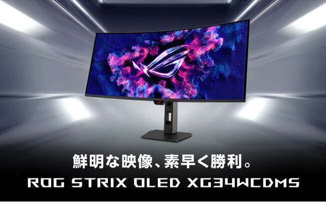 280Hz対応34型ウルトラワイドゲーミングモニターと240Hz対応27型のQD