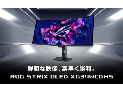 280Hz対応34型ウルトラワイドゲーミングモニターと240Hz対応27型のQD-OLEDゲーミングモニター2機種を発売