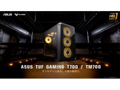 ASUS TUF Gamingシリーズ初の約47LミドルタワーゲーミングデスクトップPC「ASUS TUF Gaming T700(T700TL) / TM700(TM700TZ)」2製品3モデル発表