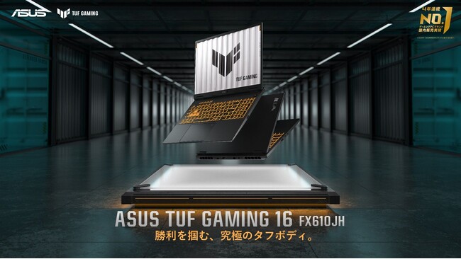 ������͂ށA���ɂ̃^�t�{�f�B�B16�^MIL�K�i�����Q�[�~���O�m�[�gPC�uASUS TUF Gaming 16 (FX610JH)�v�𔭕\