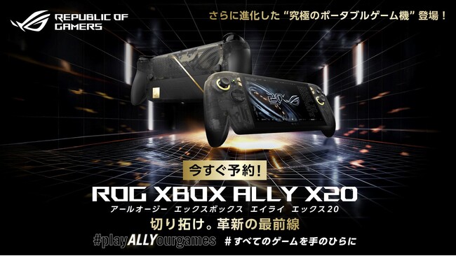 ASUS JAPAN�AROG�u�����h�ݗ�20���N�L�O���f���uROG XBOX Ally X20�v�V���[�Y�̗\��J�n�𔭕\