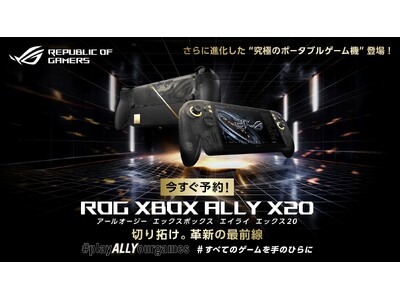 ASUS JAPAN�AROG�u�����h�ݗ�20���N�L�O���f���uROG XBOX Ally X20�v�V���[�Y�̗\��J�n�𔭕\