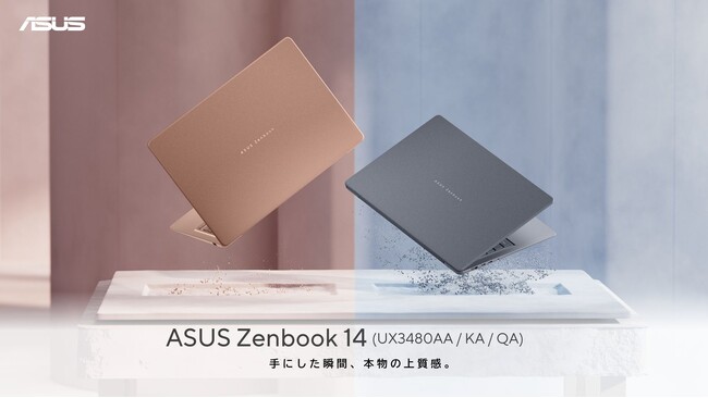 ASUS JAPAN�A�R��ނ̃v���Z�b�T�[����I���\�ȐV�^�uASUS Zenbook 14 UX3480�v�V���[�Y3���i23���f�����\