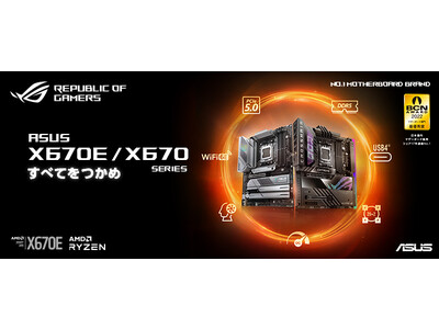 AMD AM5 ソケット対応のX670シリーズマザーボード、11製品を発表