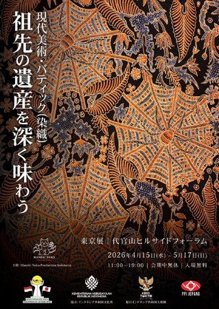 プレスリリース「HIPMI Japan、Maneki Neko Production（インドネシア）と共同でインドネシアのクリエイティブ産業の世界的な展開を促進する新しい取り組みを正式に立ち上げ」のイメージ画像