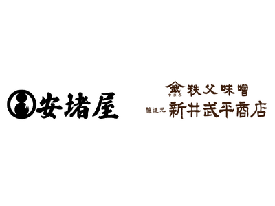 安堵屋　秩父地域活性化コラボメニュー第一弾を開始します