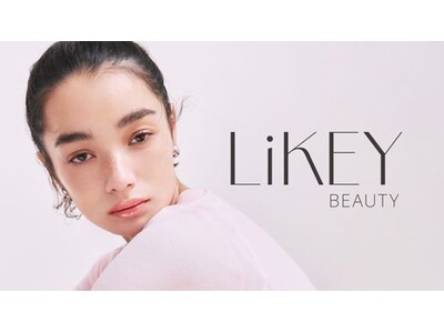 【LiKEY BEAUTY】発売ブランドロゴを一新し、新たなデイリーユースに使える、塗るだけで抜け感を演...