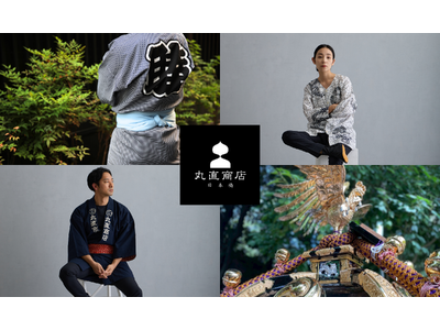 祭用品の専門店『日本橋丸直商店』が3月1日、日本橋人形町にオープン　伝統的なシルエットと現代の動きやすさ...