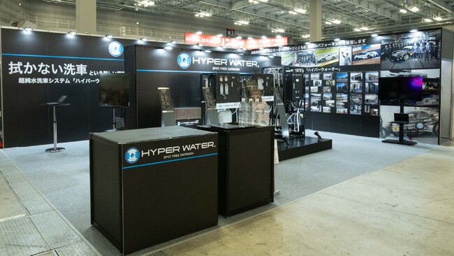 【IAAE 2026レポート】超純水ユニット『HYPER WATER』が実現する洗車現場の工数劇的削減