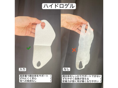 [フェイスラインマスク]韓国ホームケア商品が日本で販売開始