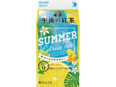 キリン 午後の紅茶 サマーシトラスティー 4月24日 火 期間限定でリニューアル発売 企業リリース 日刊工業新聞 電子版