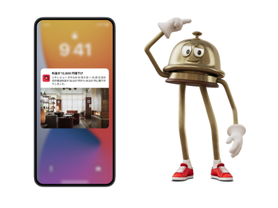 Hotels.com、ホテルの価格の変動を通知する新機能「プライスアラート」と新マスコットキャラクター「...