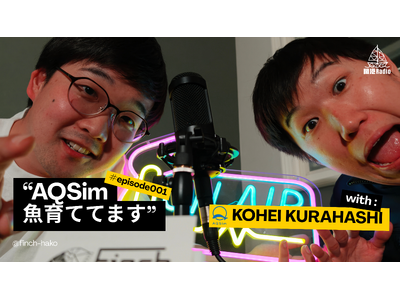 函館から新たな挑戦の連鎖を生む。ローカルで挑み続ける人のリアルな声を届けるPodcast番組『開港Radio』を配信開始