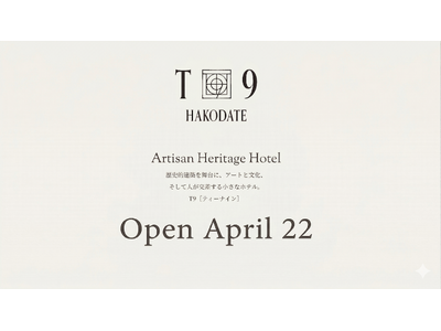 【2026年4月22日開業】函館・末広町、複合施設「T9 HAKODATE」が本日より宿泊予約の受付を開始