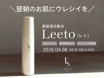 “翌朝のお肌にウレシイを仕込む”美容室MASHUの「tukka soin」より、健やかな肌土台に導く高保湿化粧水『Leeto』4/8発売