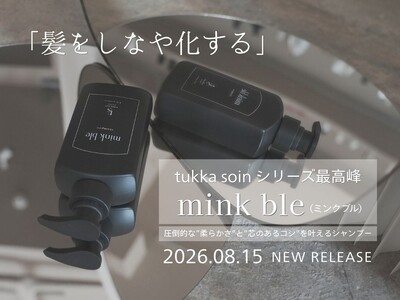 サロン級の髪質調整を自宅ケアで叶える。MASHUからシリーズ最高峰ヘアケア『mink ble』8月15日新発売