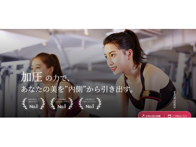 3冠受賞の女性専用加圧サロン「加圧ビューティーテラス」がそごう横浜店にオープン！初回体験割引＆入会無料キ...