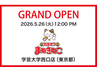学芸大学駅西口から徒歩約1分の好立地！「カラオケまねきねこ 学芸大学西口店」5月26日（火）待望のオープン！