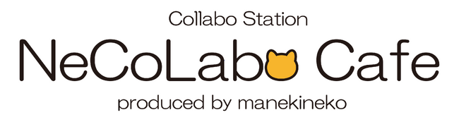 “推し”との特別なひとときが体験できる「NeCoLabo Cafe池袋東口店」が本日3月27日(金)オープン！