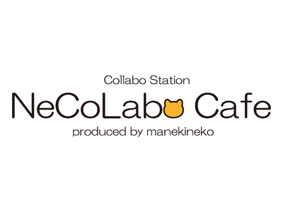 “推し”との特別なひとときが体験できる「NeCoLabo Cafe池袋東口店」が本日3月27日(金)オープン！