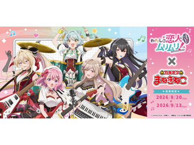 �yTV�A�j���w�킽�������l�ɂȂ��킯�Ȃ������A��������!(����������Ȃ�����!?)�x�~�J���I�P�܂˂��˂��z8��20���J��!�����̎�l������5�l�y�N�C���e�b�g�z���A�`�����낵�o���h�X�^�C���œo��!
