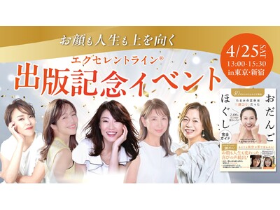 「変わりたいのに動けない」40代からの女性に行動のきっかけを 参加者が主役となる“体験型出版イベント”を...