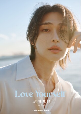 紀田基邦1st写真集『Love Yourself』発売決定！SNS総フォロワー約30万人*のイケメン医師が白衣を脱ぎ捨て大胆カットに挑戦！鍛え上げた肉体美、人生の歴史、整形全箇所まで丸裸に？！
