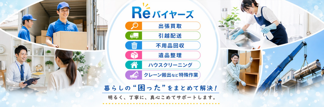 不用品処分で困るのは「費用」だけじゃない?利用者200人に聞いたリアルな悩み(エスプランニング調べ)