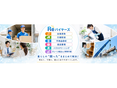 古い家具・家電、壊れていても売れる？買取に関する意識を200人にアンケート（Reバイヤーズ調べ）