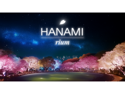 HANAMIrium（ハナミリウム）開催