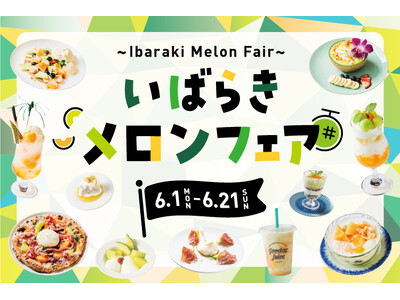 横浜ベイクォーターで「いばらきメロンフェア」開催！