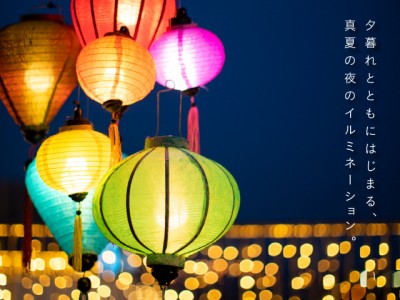 今年の夏休みは、夜が楽しい横浜へ。色とりどりのランタンが屋上庭園をライトアップ 横浜ベイクォーター「 ランタンナイト 」7月20日（土）～9月8日（日）毎夜17:00～点灯！