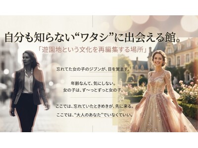 【岡山県倉敷市】少女漫画の「いがらしゆみこ美術館」開館25周年で体験型空間～Princess Park ...