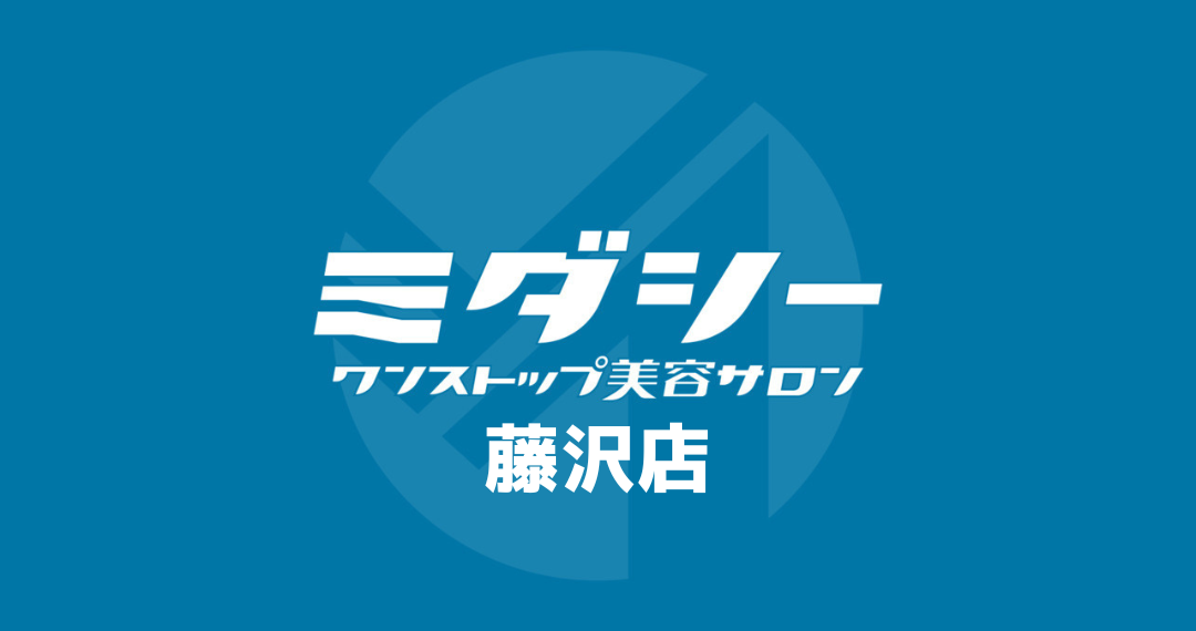 【湘南エリア初上陸】“月1回・1時間・1万円で身だしなみが整う”話題のメンズ美…