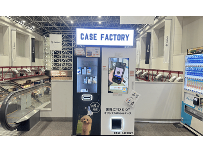 ガーラ湯沢にスマホケース自動販売機を設置。期間限定で35周年ロゴのオリジナルスマホケースが作成可能『CASE FACTORY（ケースファクトリー）』