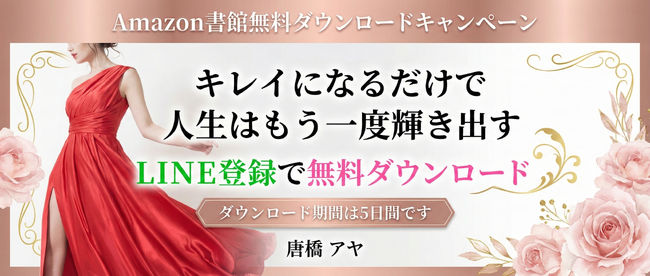 プレスリリース「【5日間限定・無料公開】「もう遅い」なんて誰が決めたの？」のイメージ画像