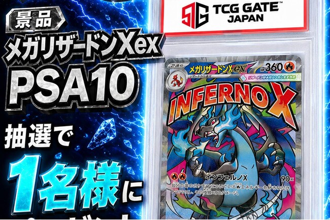【PSA倉庫直送】メガリザードン xCGC 10 PRISTINE PSA10】リザードン」の激安通販 | magi