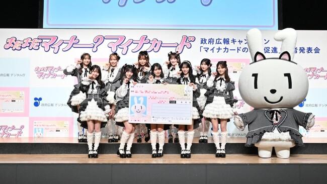 ＜イベント事後レポート＞マイナカードは「持つ」から「使う」へ！3月2日から若年層を主なターゲットに政府広報キャンペーンを開始 政府広報キャンペーン「マイナカードの利用促進」記者発表会
