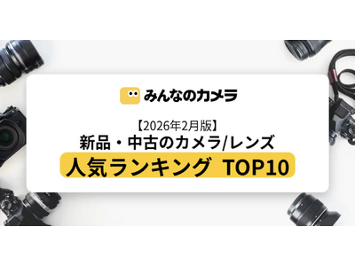 �y2026�N2���ŁzGR IV����ʁA�����Y��EF70-200mm F2.8L��1�ʁb����f�[�^�Ō���V�i�E���ÃJ�����l�C�����L���OTOP10