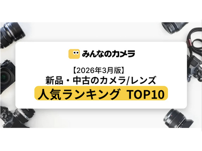 �y2026�N3���ŁzPowerShot����ʁA�����Y��RF200-800mm��1�ʁb����f�[�^�Ō���V�i�E���ÃJ�����l�C�����L���OTOP10