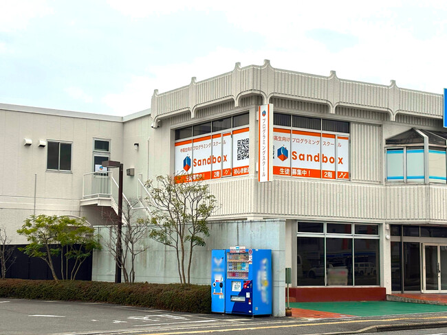 中学生・高校生のための本格プログラミングスクール「Sandbox」府中校を開校