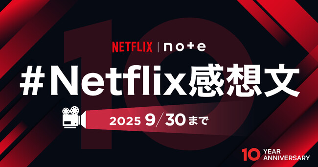 Netflix ~ noteŃR{eJ