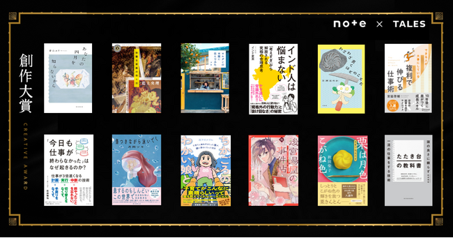 プレスリリース「日本最大級の創作コンテスト「創作大賞2026」募集開始。書籍・映像・連載など、過去4回で32作品のメディア化が実現」のイメージ画像