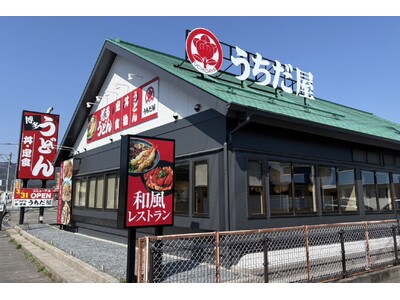 博多うどん文化を支えてきた地域密着型チェーン【うちだ屋】が飯塚で再始動！「うちだ屋 飯塚店」が2026年...