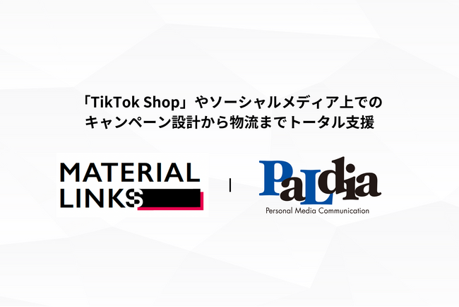 ソーシャルコマースやE コマースなどのコミュニケーション支援を行うマテリアルリンクス　キャンペーンの企画・物流支援を行うパルディアと業務提携を開始